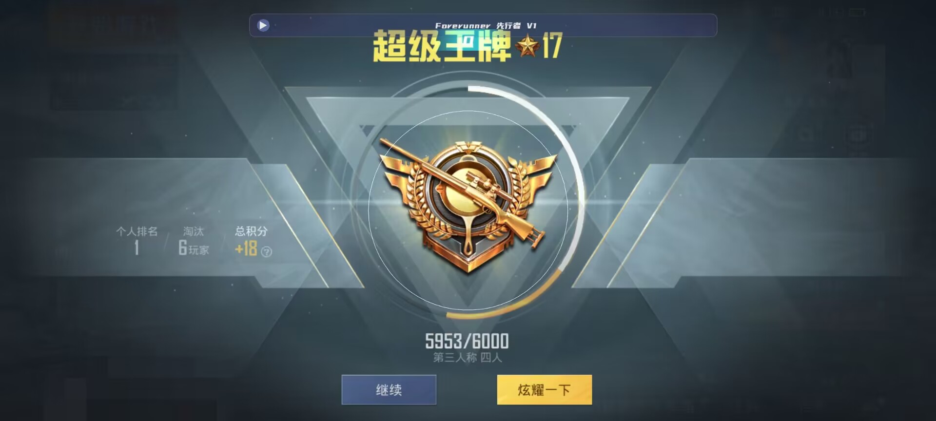 和平精英鸡腿辅助自瞄 - 使命召唤内置mod菜单辅助预览图